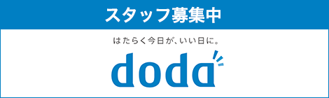 doda 新生建設株式会社ではスタッフを募集しています